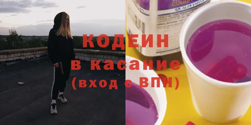 Кодеин напиток Lean (лин)  наркошоп  Неман 