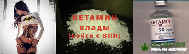 Кетамин ketamine  ОМГ ОМГ как зайти  Неман 