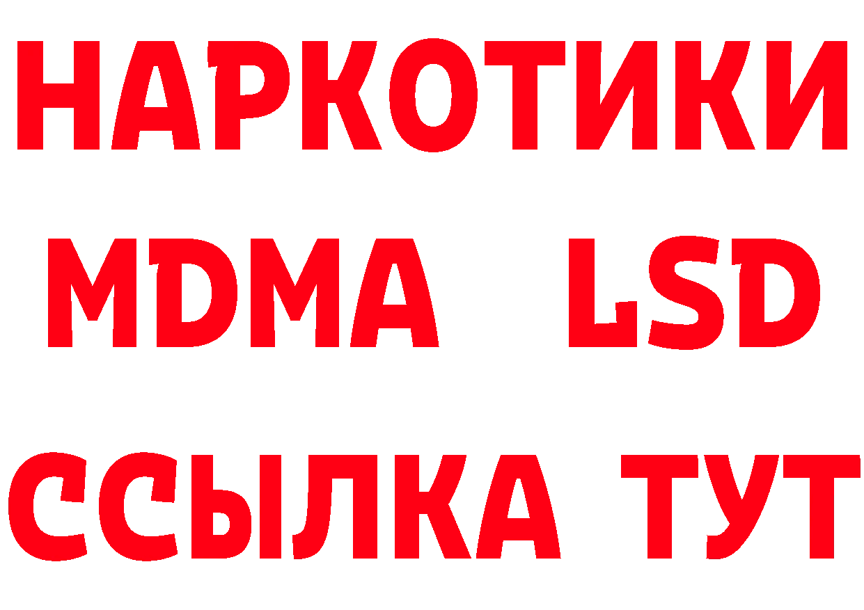 Что такое наркотики нарко площадка состав Неман